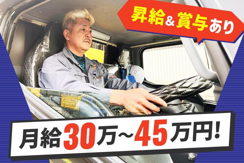 株式会社日本リサイクルのアルバイト・バイト求人情報-02