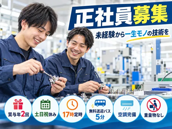 川相商事株式会社のアルバイト・バイト求人情報