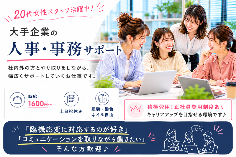 株式会社アルボスの求人・転職情報