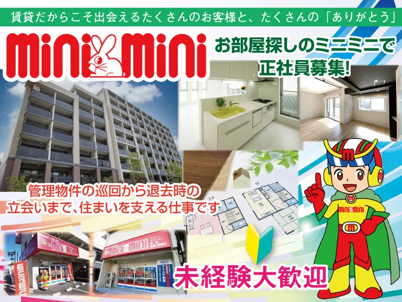 株式会社アイルの求人・転職情報