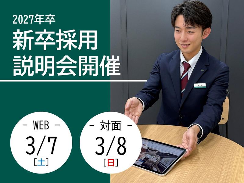 福島トヨペット株式会社