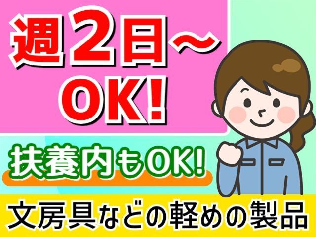 株式会社キョーワ流通サービスのアルバイト・バイト求人情報-04