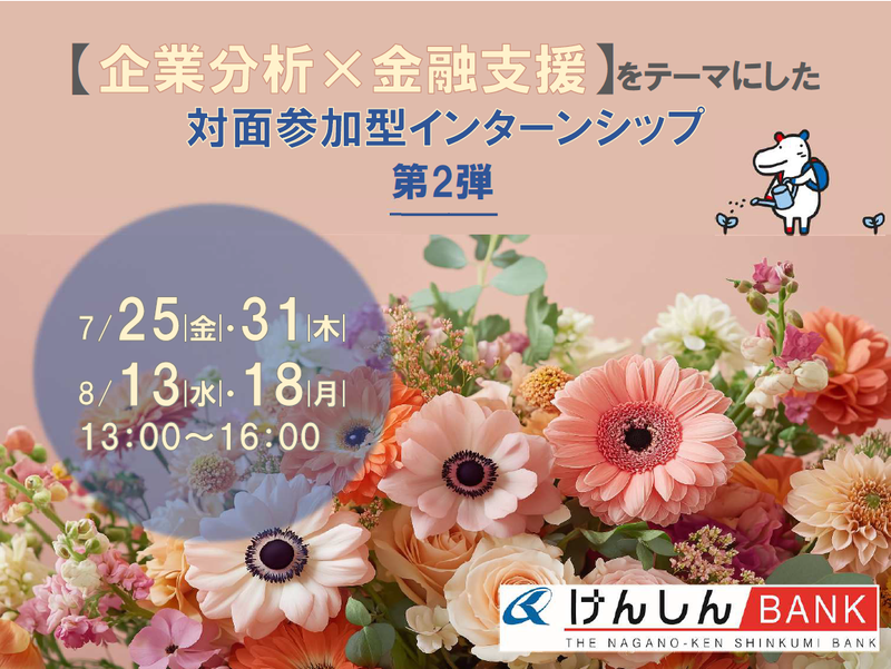 長野県信用組合