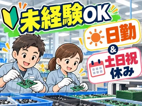 大阪電技株式会社　尼崎営業所のアルバイト・バイト求人情報