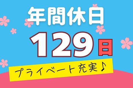 株式会社ヒューマンアイズの求人・転職情報