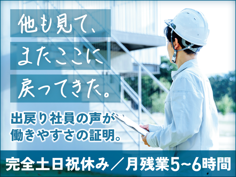 井上道路株式会社の求人・転職情報
