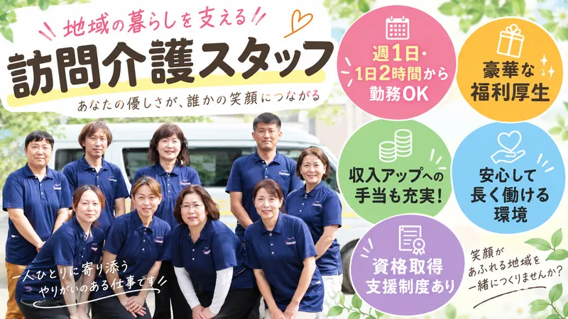 株式会社ヒューマンケアーの求人・転職情報