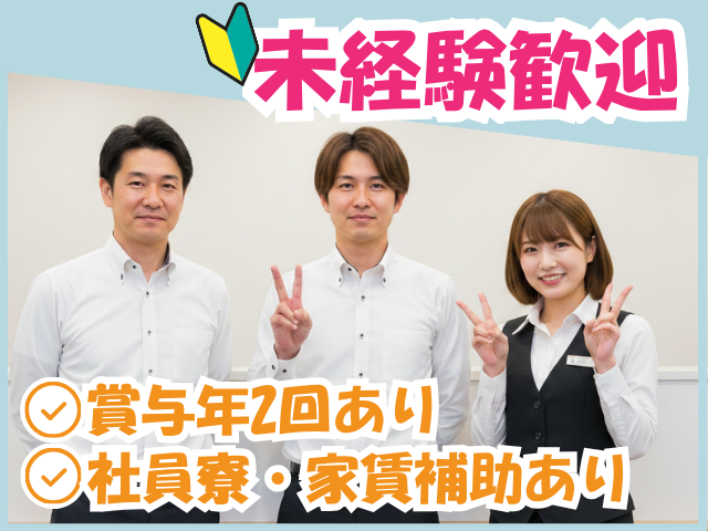 東拓商事株式会社の求人・転職情報