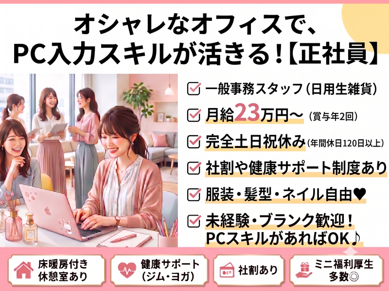 株式会社ハックの求人・転職情報