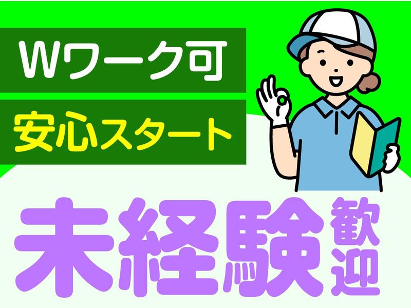 品川エキロジセンターのアルバイト・バイト求人情報-03