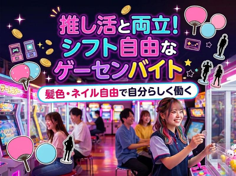 アピナ宇都宮店の派遣求人情報