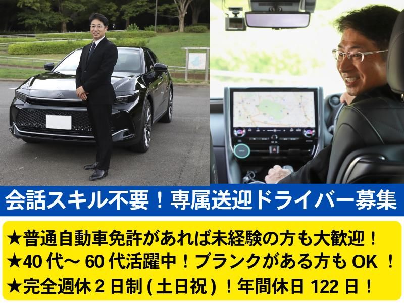日本道路興運株式会社の求人・転職情報