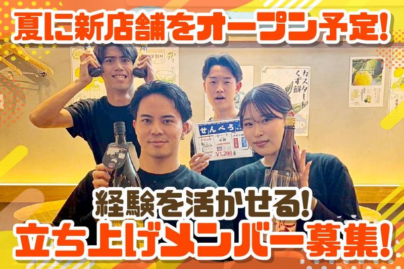 株式会社Ｍ－ＳＵＮの求人・転職情報