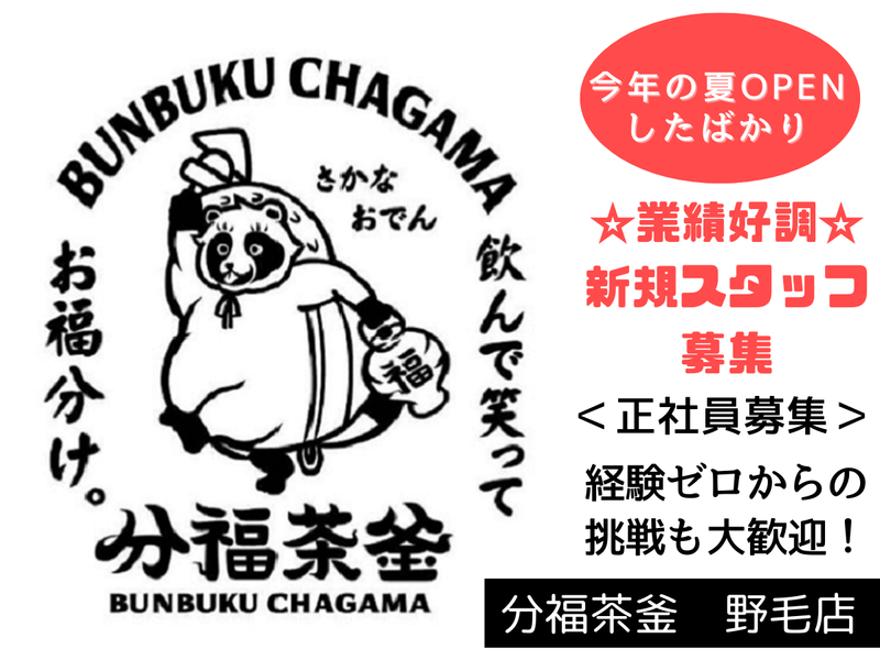 株式会社Ｓａｎｐｏ‐Ｗｏｒｋｓの求人・転職情報
