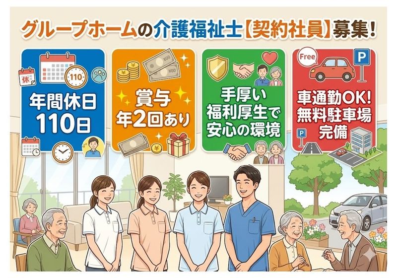 株式会社　サンメディックスの求人・転職情報