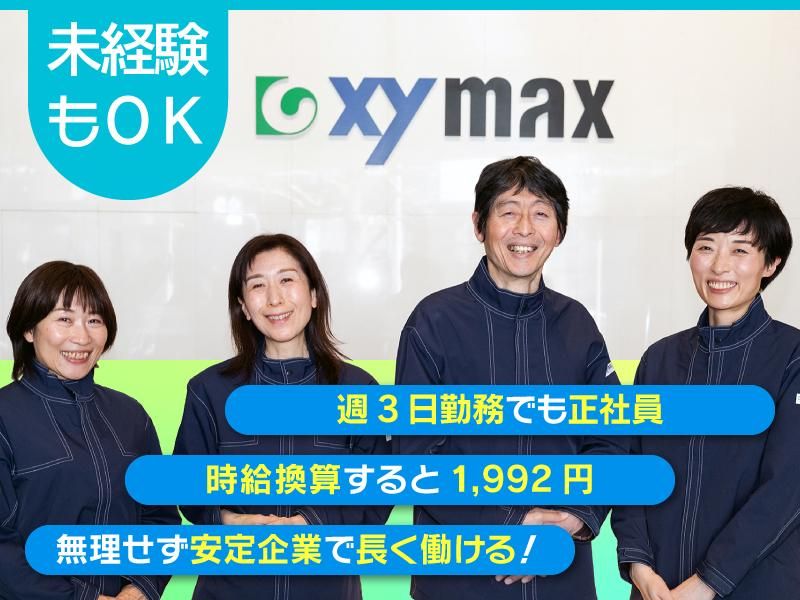 株式会社ザイマックスサラの求人・転職情報