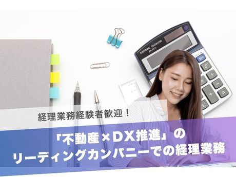 日本情報クリエイト株式会社の求人・転職情報