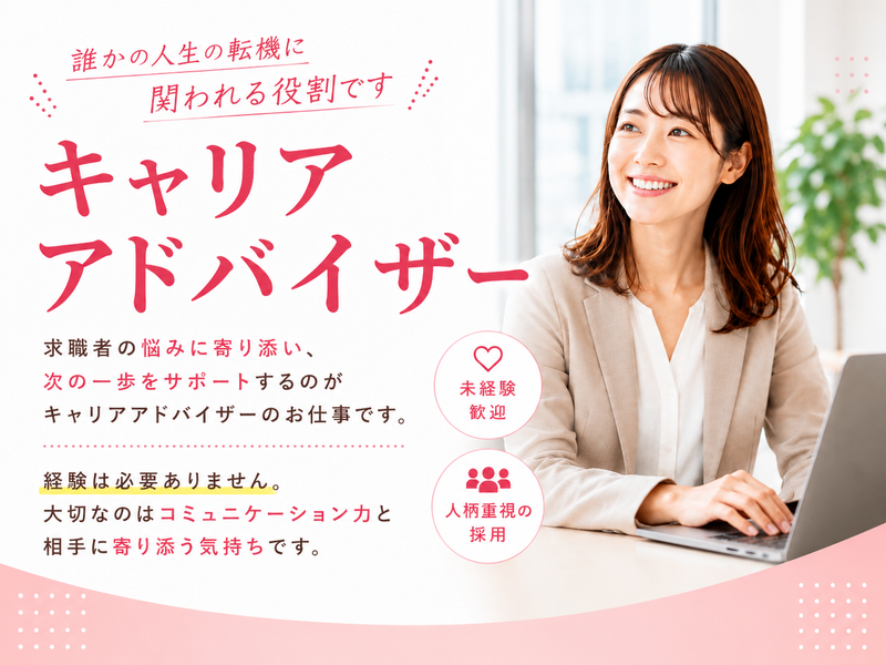 株式会社リレイティブの求人・転職情報
