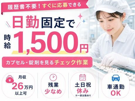 株式会社平山 山梨支店の求人・転職情報