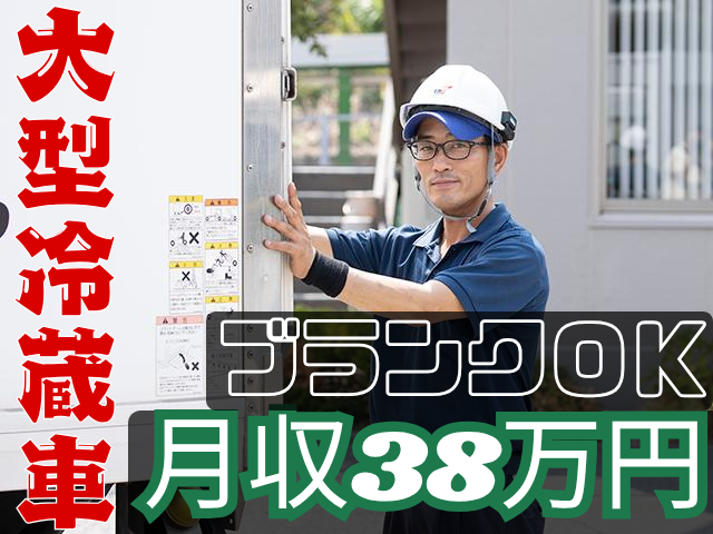 池畑運送株式会社の求人・転職情報