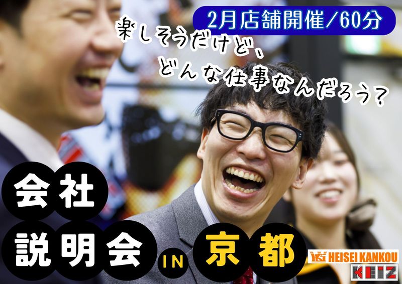 株式会社平成観光