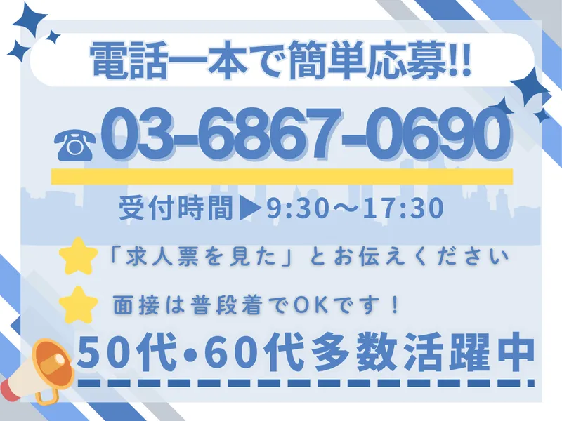 日神ライフサポート株式会社/【六町駅】徒歩9分のマンションのアルバイト・バイト求人情報-23