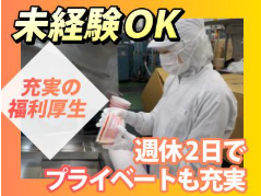 東名化学工業株式会社