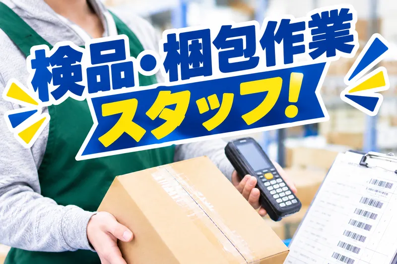 株式会社エニユス　相模原市中央区