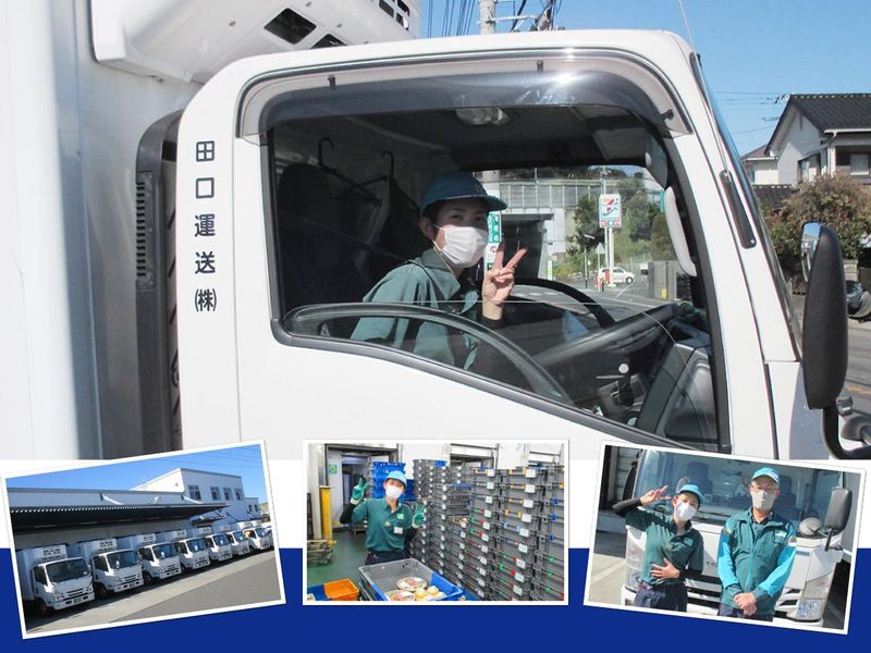 田口運送株式会社　厚木第二営業所のアルバイト・バイト求人情報-02