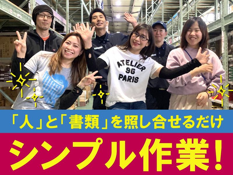 株式会社サンファミリー　盛岡営業所のアルバイト・バイト求人情報-01