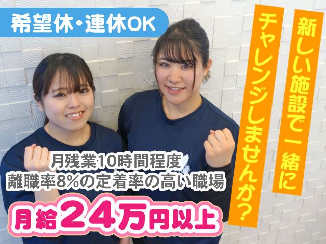 株式会社介護ツリーの求人・転職情報