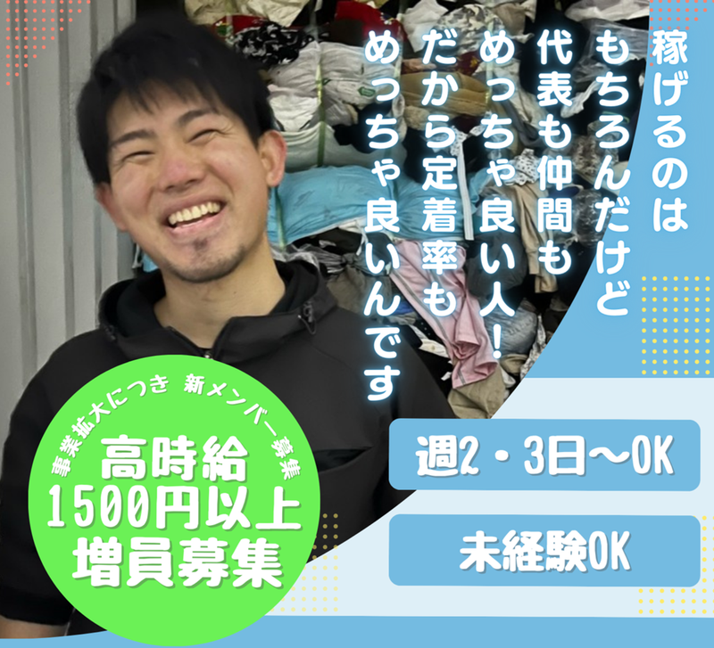 株式会社ウィゴネクト
