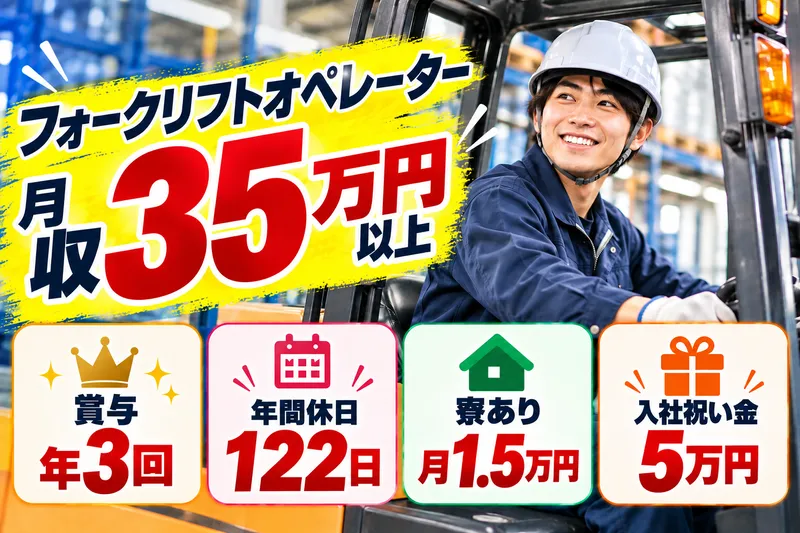 山九東日本サービス株式会社の求人・転職情報