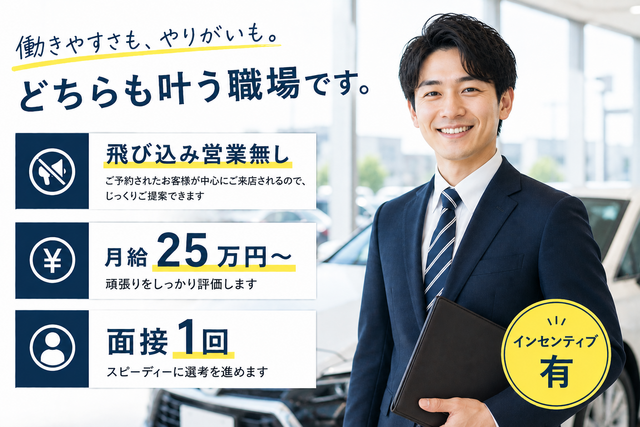 株式会社ネクスト　マッハ車検陣原店の求人・転職情報