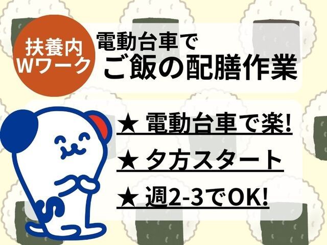 株式会社ホットスタッフ神戸のアルバイト・バイト求人情報-01