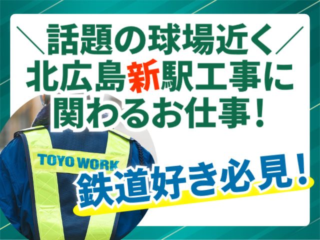 東洋ワークセキュリティ株式会社の求人・転職情報