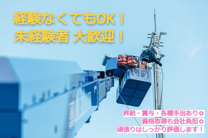 株式会社　カナデンの求人・転職情報