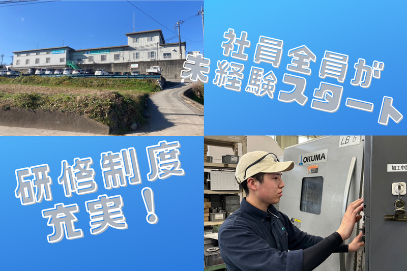 株式会社工裕精工の求人・転職情報