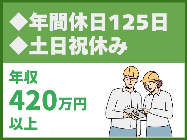 NEテクノ株式会社の求人・転職情報