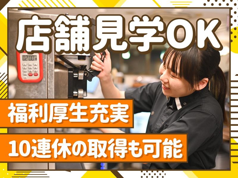 神姫フードサービス株式会社の求人・転職情報