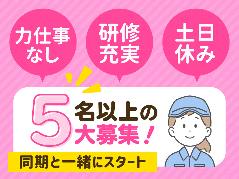 大阪運輸株式会社の求人・転職情報