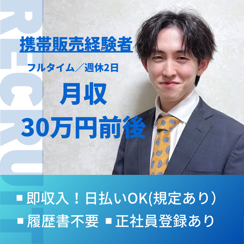 フォレオせんだい宮の杜のアルバイト・バイト求人情報-37