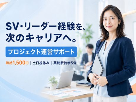 株式会社ワールドスタッフィングHS事業部のアルバイト・バイト求人情報-24