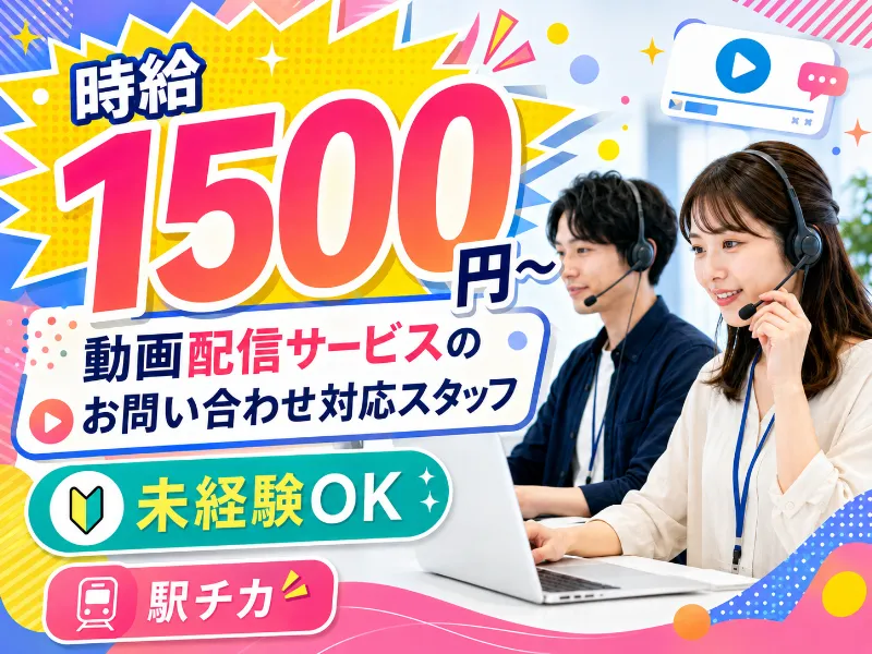 株式会社アルボス/目黒オフィスのアルバイト・バイト求人情報-31