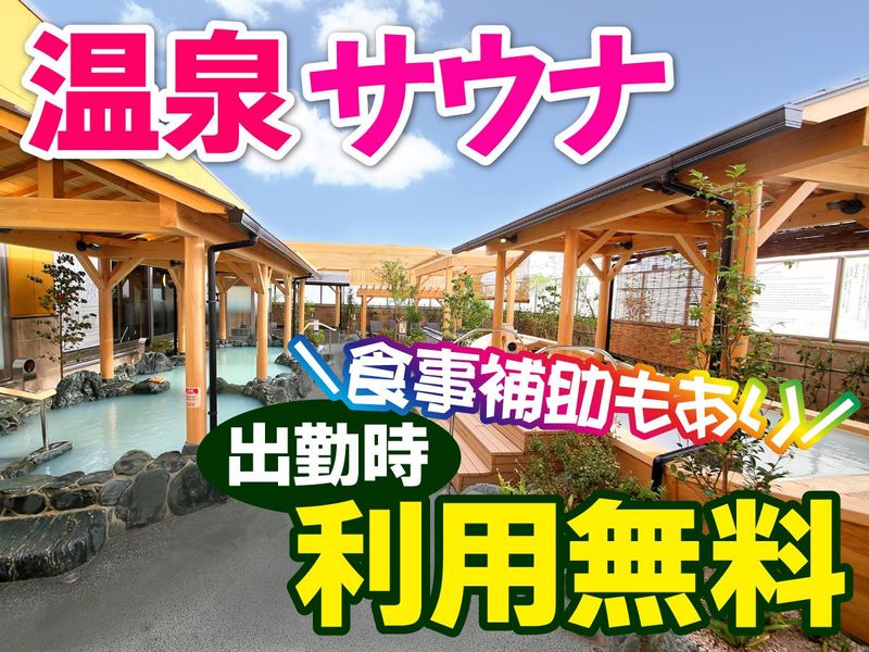 RAKU SPA 鶴見のアルバイト・バイト求人情報-02
