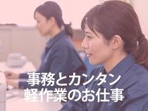 株式会社ウイルテックの求人・転職情報