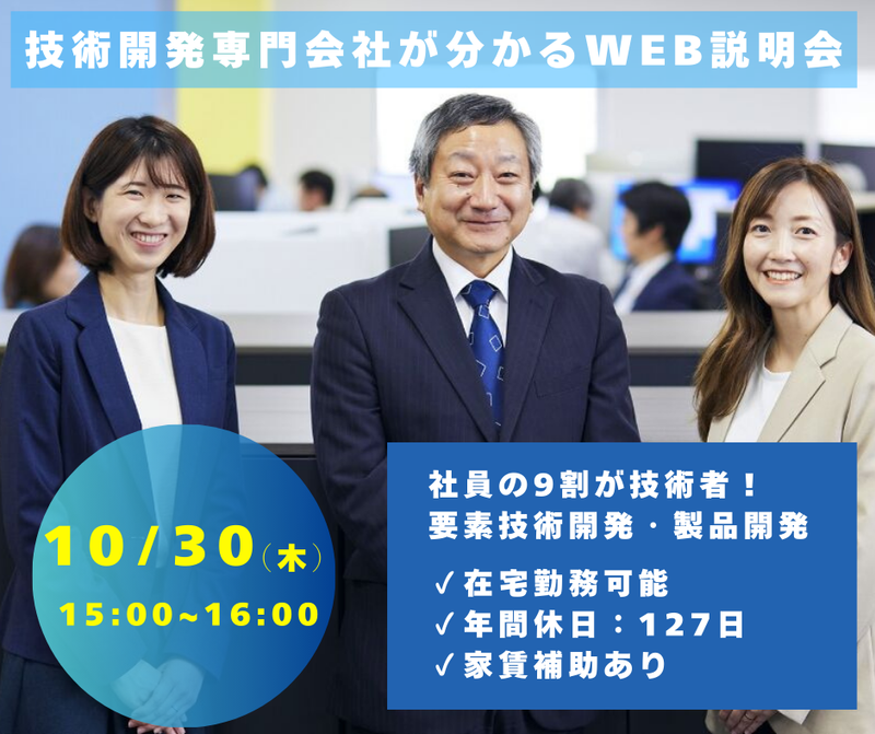 株式会社パナソニックシステムネットワークス開発研究所
