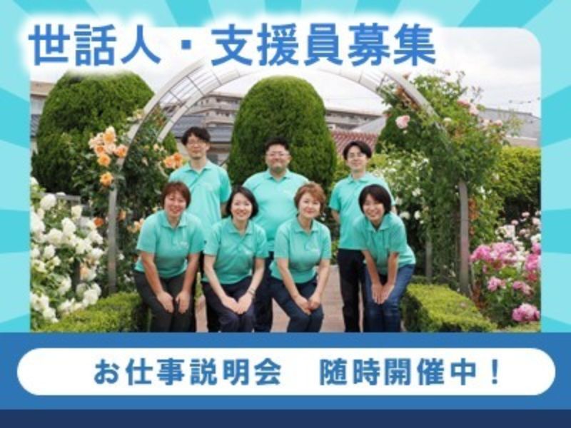 株式会社徳洋福祉会のアルバイト・バイト求人情報-02