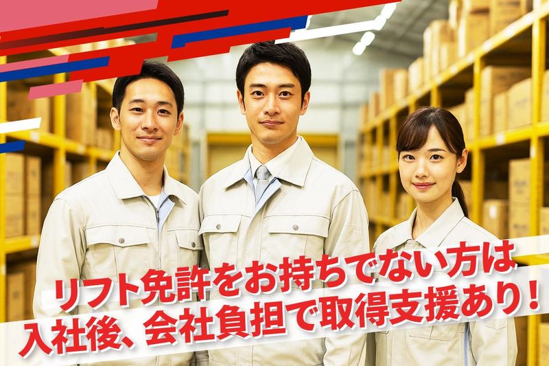 トランコムEX中日本株式会社のアルバイト・バイト求人情報-04