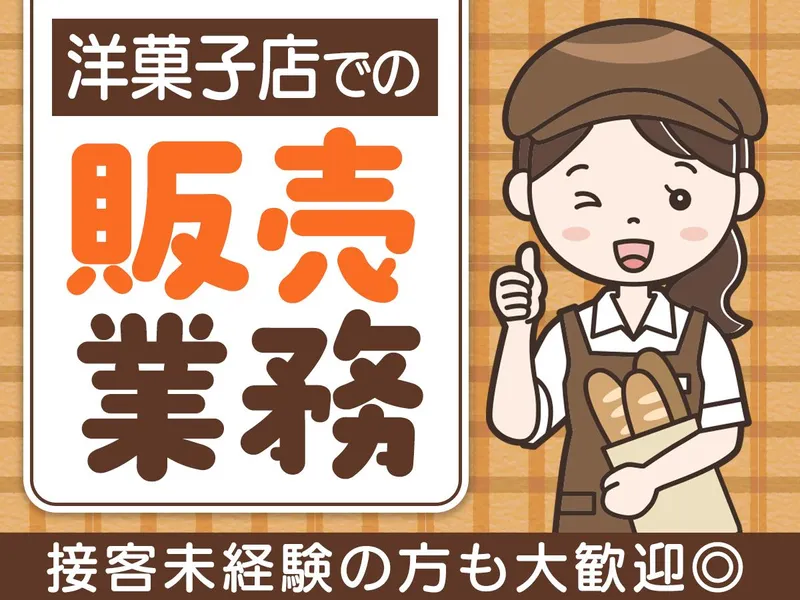 ピックル株式会社　上野支店のアルバイト・バイト求人情報